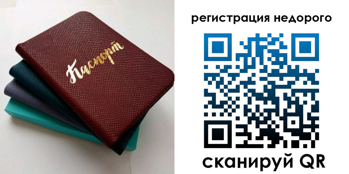 временная регистрация в Шатуре