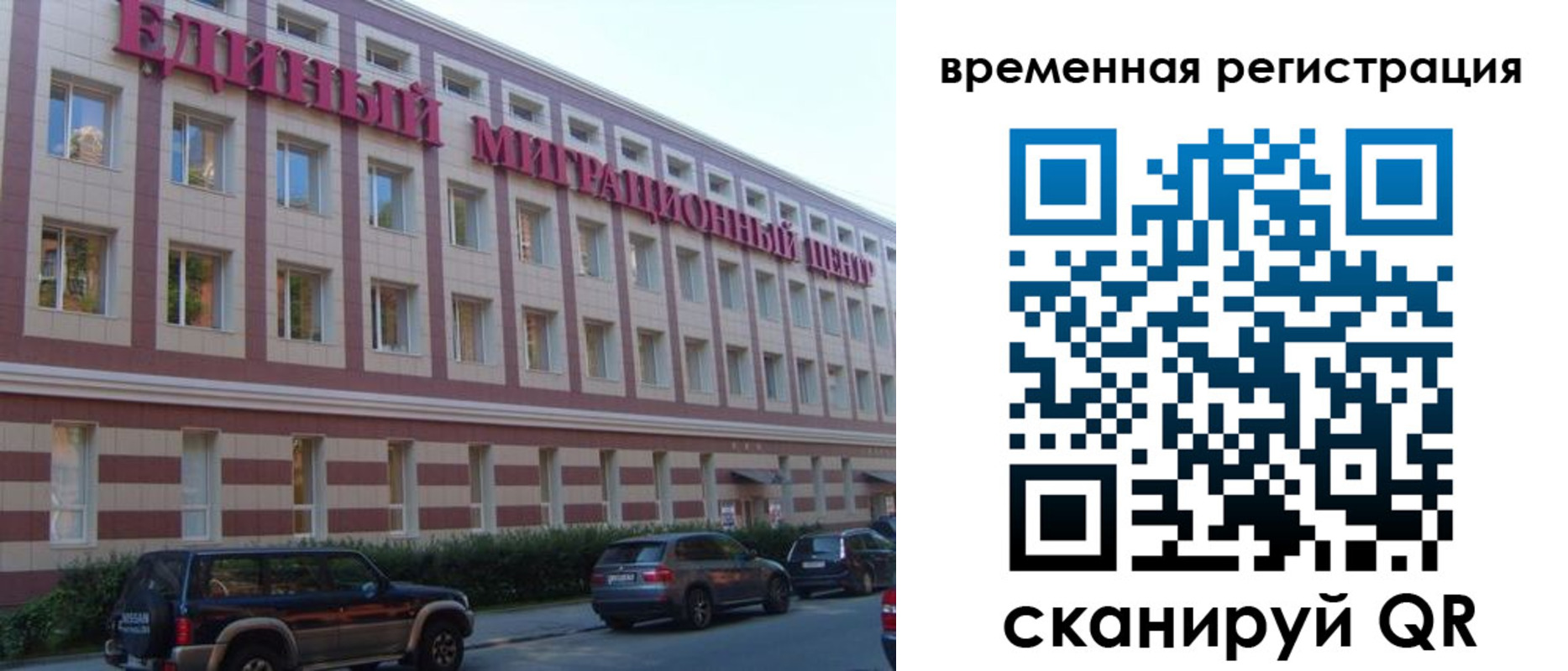 временная регистрация для школы в Шатуре