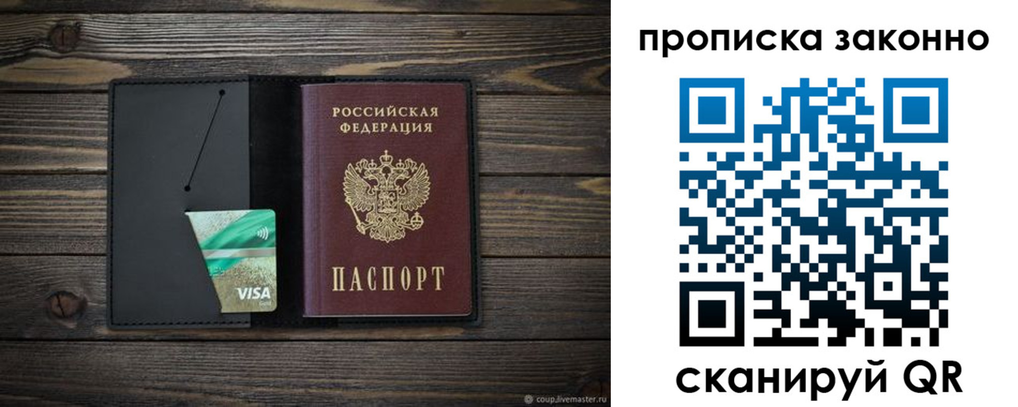 временная регистрация недорого в Шатуре