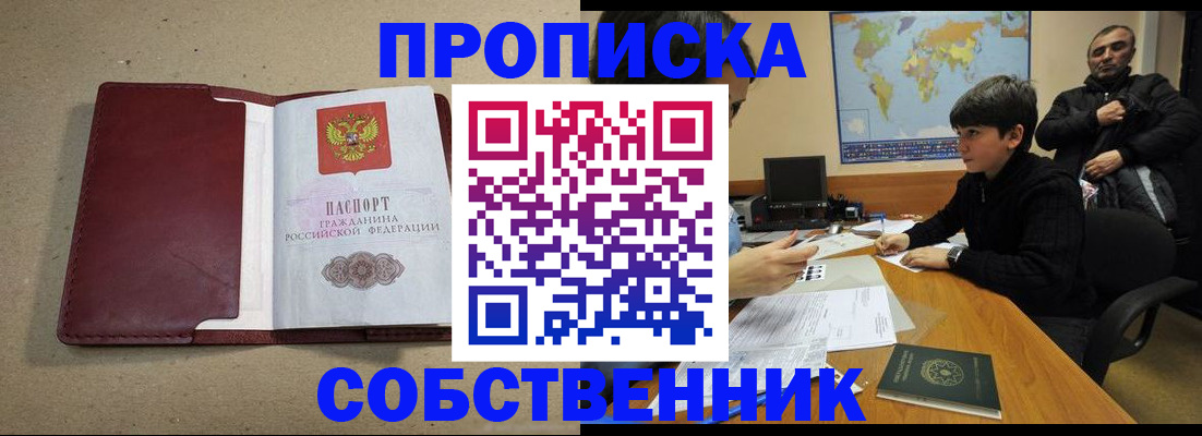 временная регистрация в Шатуре
