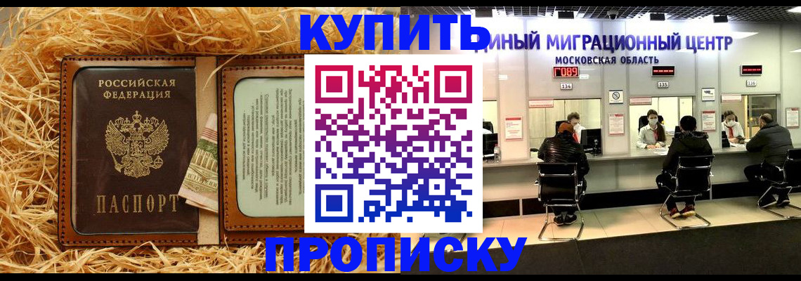 прописка в квартире в Шатуре