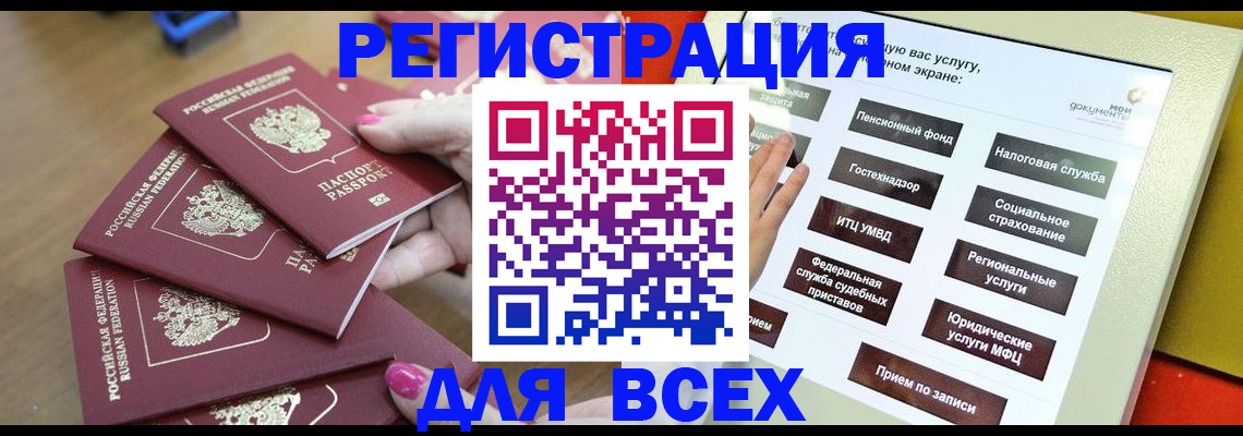 временная регистрация в квартире в Шатуре